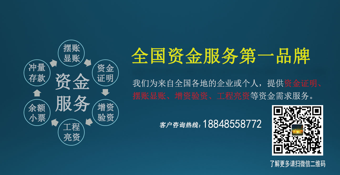 企业摆账（实摆）的硬性指标(图1)