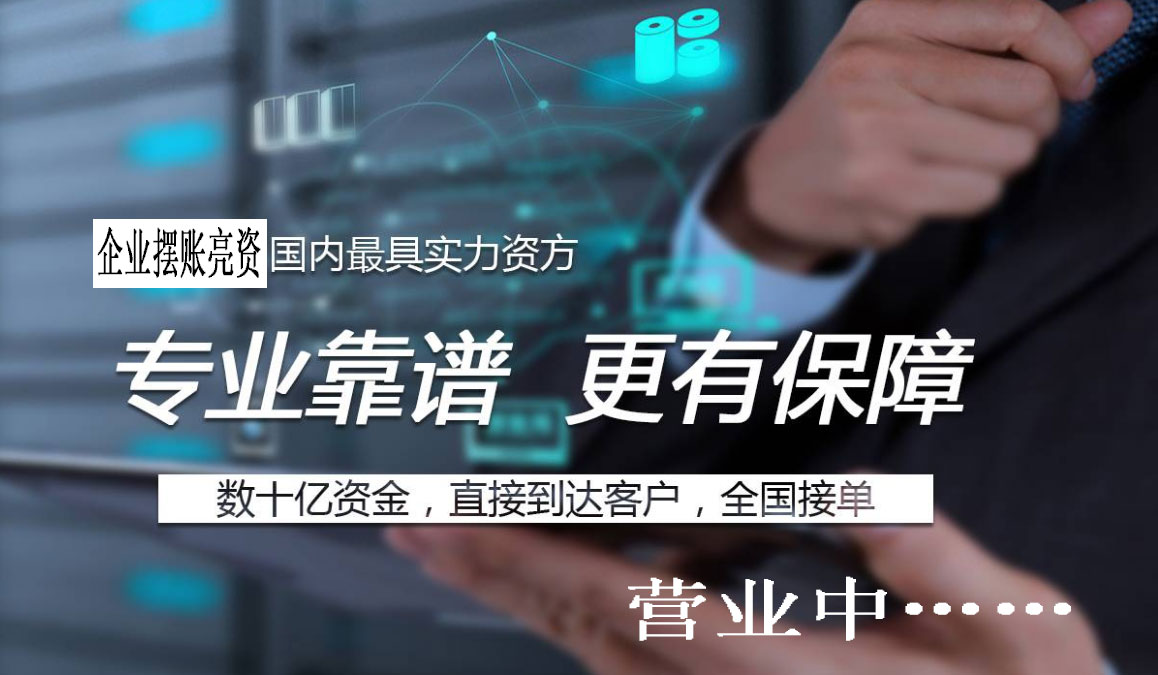 全国验资亮资过桥审计冲量定存(图1) 全国验资亮资过桥审计冲量定存(图1)